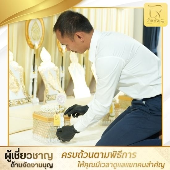 รับจัดงานทำบุญประจำปีโรงงาน ออฟฟิศ โกดัง บริษัท
