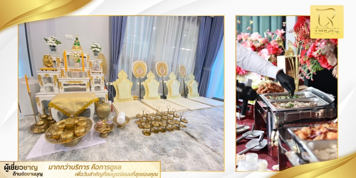 บริการรับจัดงานทำบุญบ้านและบริษัทครบวงจร พร้อมนิมนต์พระ อาสนะ อุปกรณ์พิธีสงฆ์ใหม่สะอาด และการจัดการมืออาชีพ