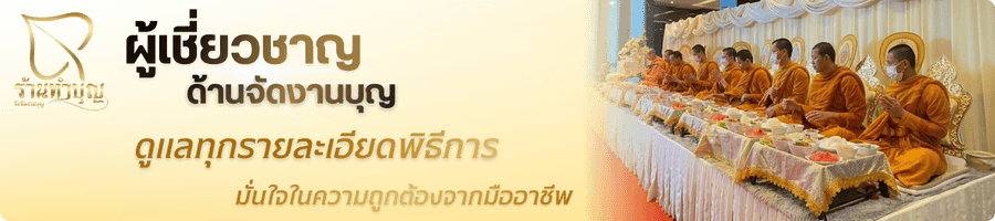 พิธีถูกต้อง พิธีถูกต้อง