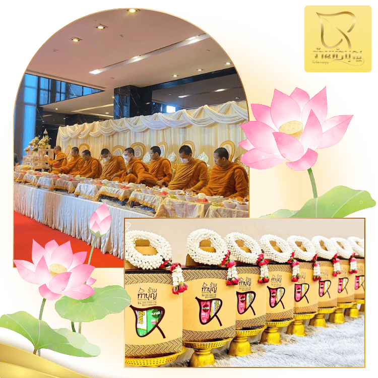 รับจัดงานบุญครบวงจร ทั้งพิธีสงฆ์และจัดเลี้ยงพรีเมียม
